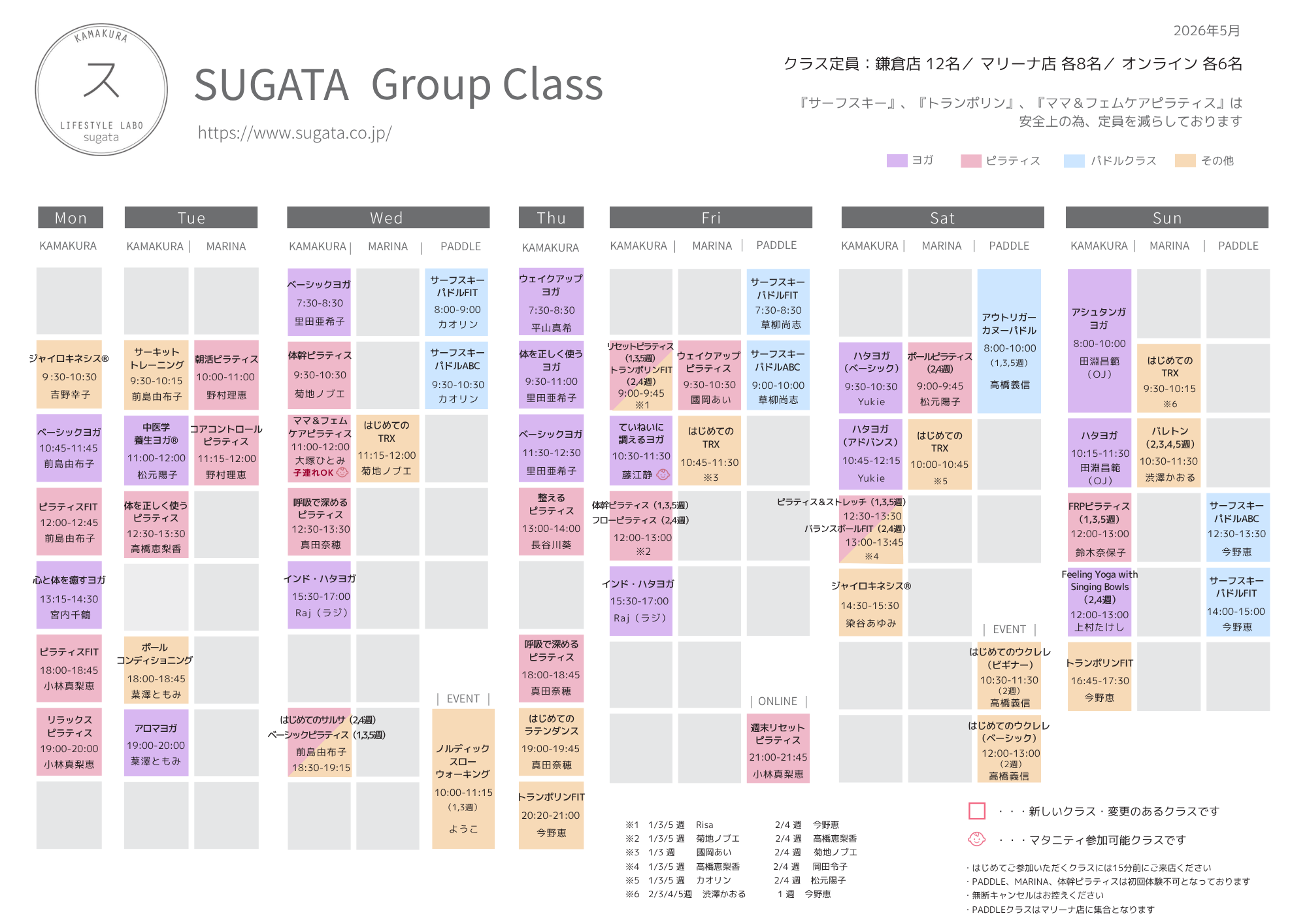 スタジオのスケジュール表