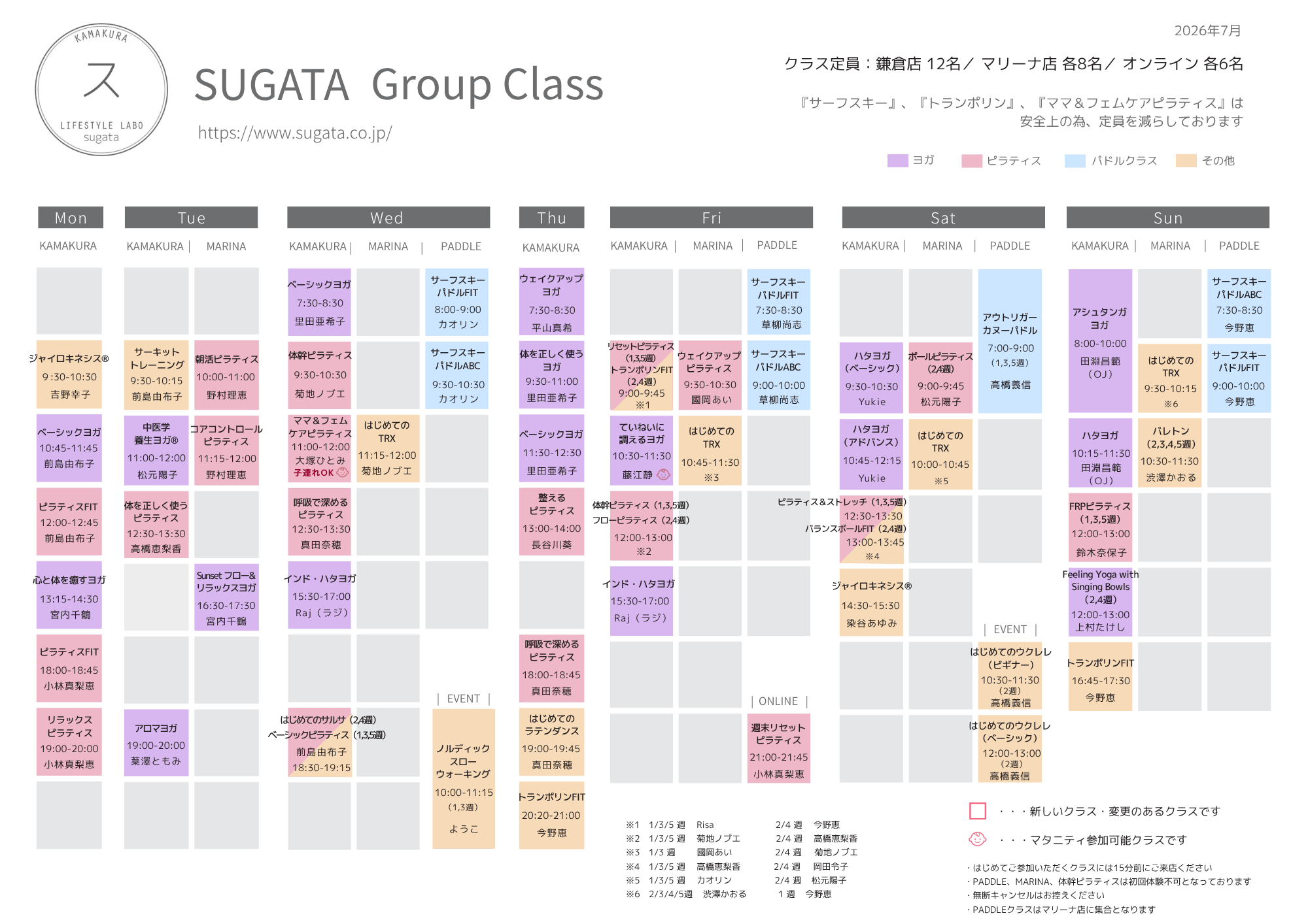 スタジオのスケジュール表