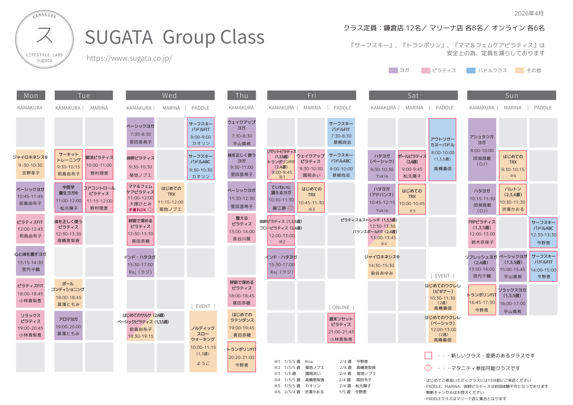 4月スケジュール