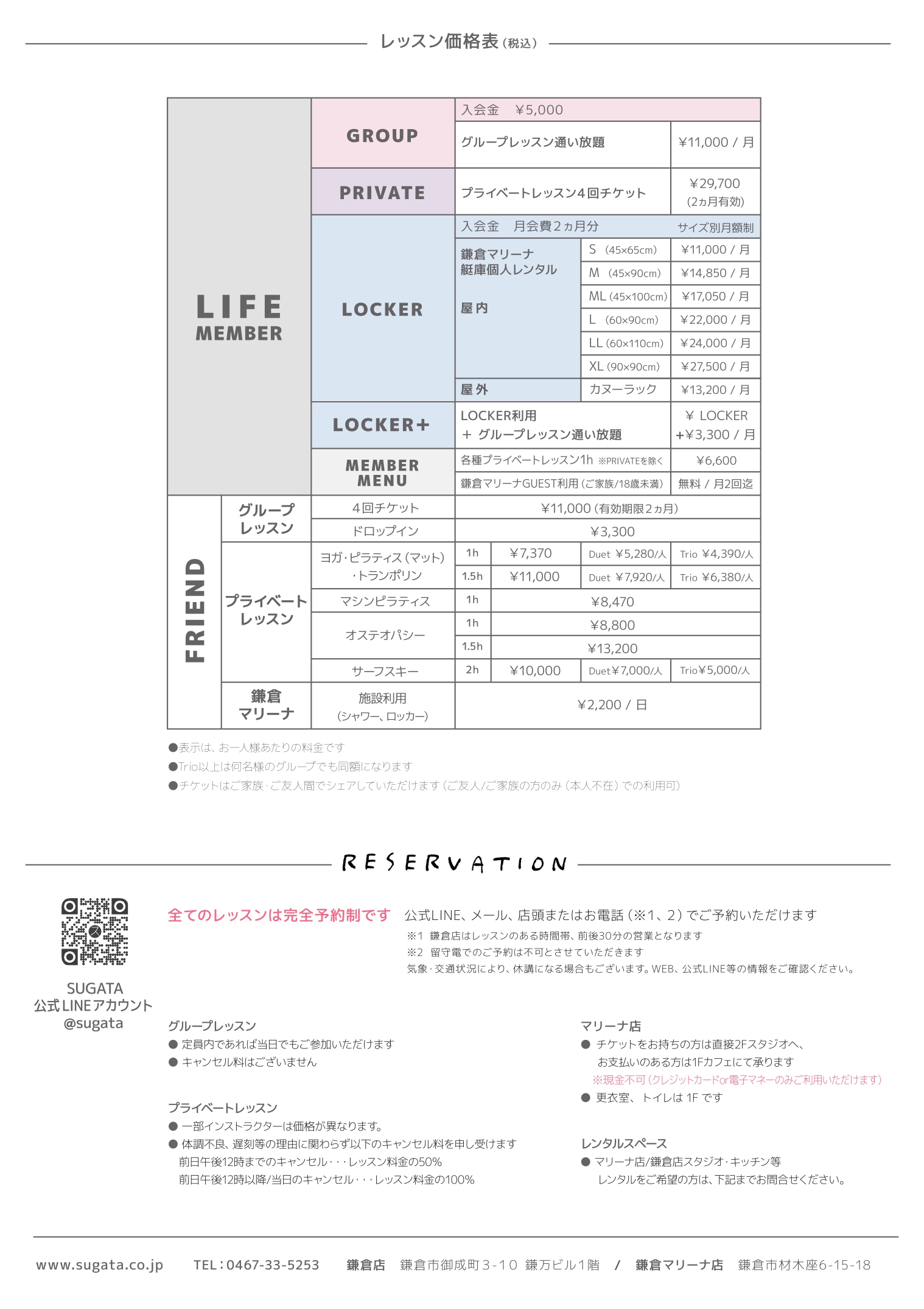 価格表