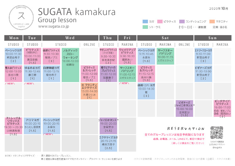 10月スケジュール