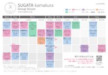 【鎌倉店】11月レッスンスケジュール alt
