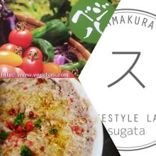 【鎌倉店】SUGATAmarche ~food~ alt